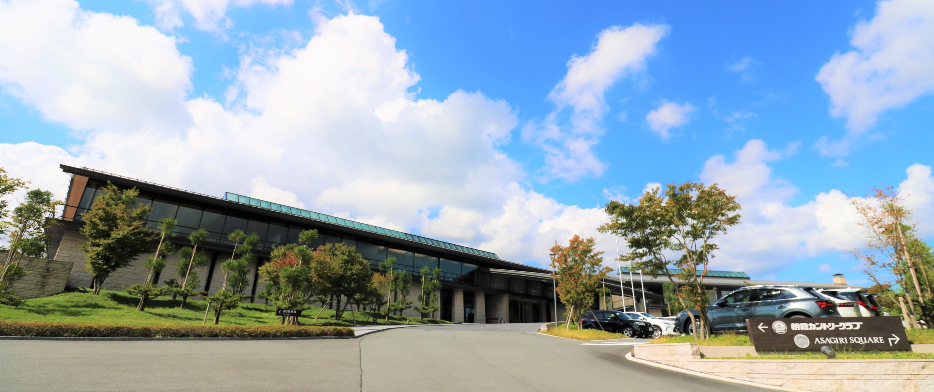 Asagiri Country Club - 1